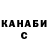 КЕТАМИН VHQ Kazuma Asik