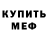 Амфетамин VHQ Igor Panasyuk