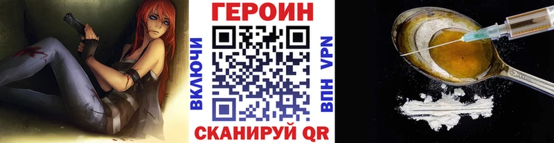 ГЕРОИН гречка  Змеиногорск 