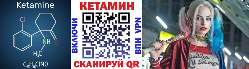 Кетамин ketamine Змеиногорск