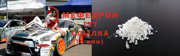 мяу мяу кристалл Няндома