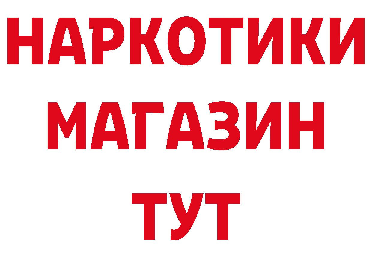 Героин гречка как зайти площадка мега Змеиногорск