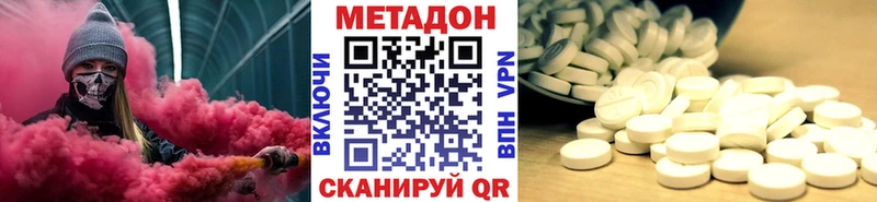 ОМГ ОМГ рабочий сайт  Змеиногорск  Метадон methadone 